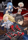Berserk of Gluttony
