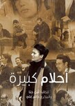 Ahlam Kabireh