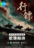 Xing Biao
