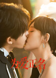 Stand Up for Love