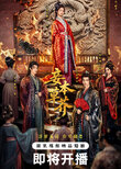 Qie Ben Cao Jie