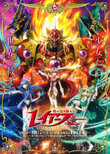 Magic Knight Rayearth