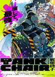 Tank Chair