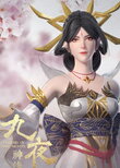 Legend of Nine Nights