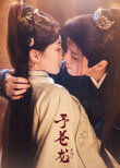 Yu Cang Long