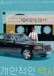Your Personal Taxi
