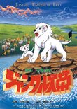 The New Adventures of Kimba the White Lion