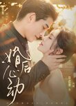 Love After Marriage