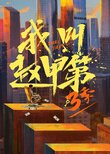 Zhao Jia Di