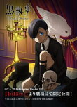 Black Butler: Book of Murder