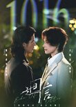 Echo of a Letter