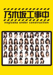 Nogizaka Under Construction!